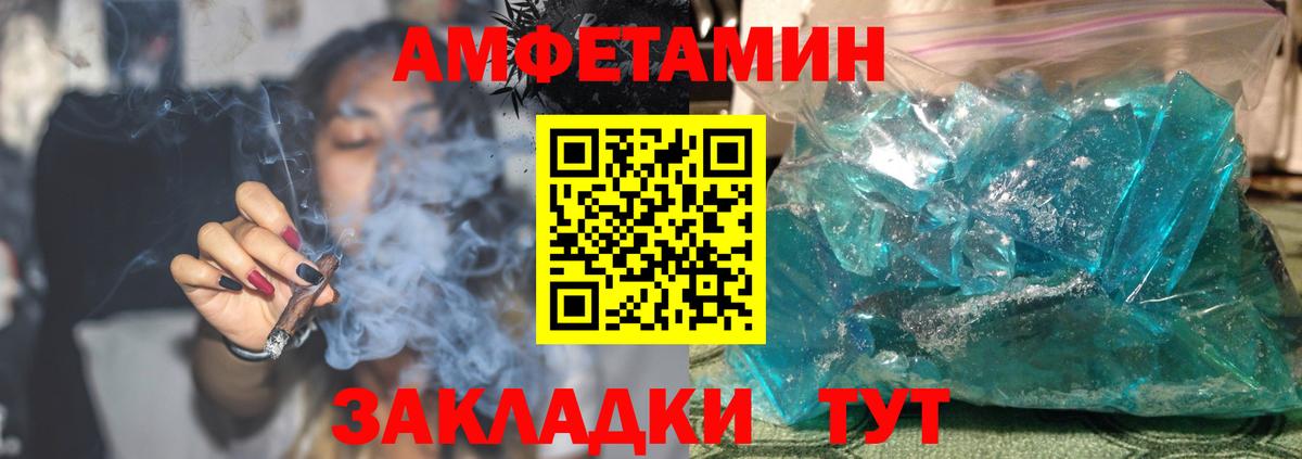 АМФЕТАМИН Premium Сатка