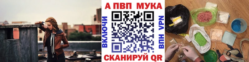 закладка Сатка A-PVP мука