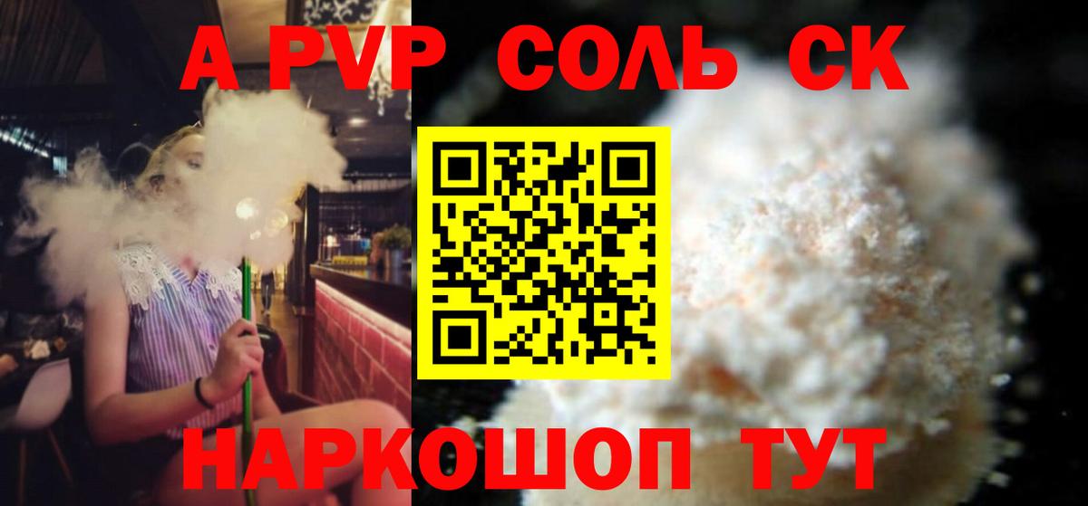 Alpha PVP кристаллы Сатка