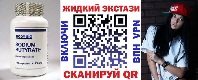 БУТИРАТ 99%  Сатка 