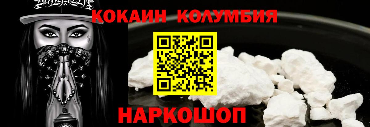 Cocaine 97%  что такое   Кокаин  Сатка  Cocaine Эквадор  Вход с VPN 