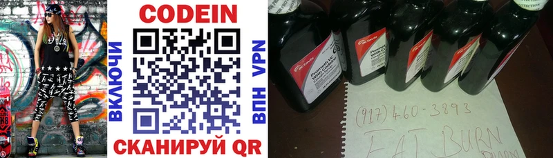 магазин продажи наркотиков  Сатка  Codein Purple Drank 