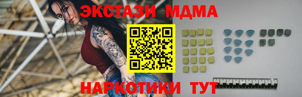 Сатка  Ecstasy  ЭКСТАЗИ 250 мг  Вход с VPN  ЭКСТАЗИ TESLA 