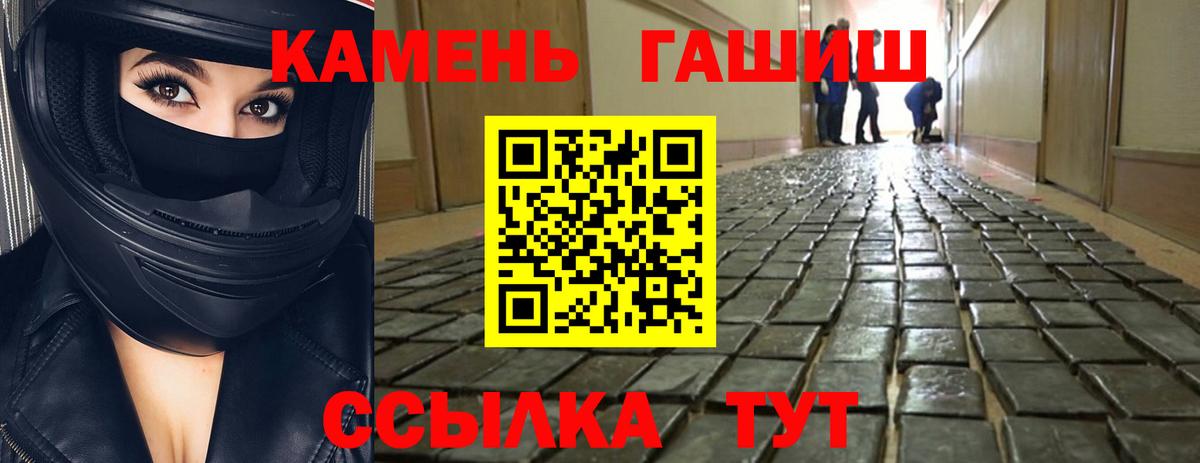 ГАШИШ VHQ  ГАШ hashish  где купить наркоту  Вход с VPN  Сатка 