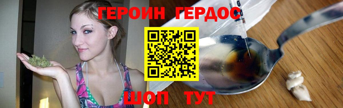 Героин гречка  Вход с VPN  Сатка 
