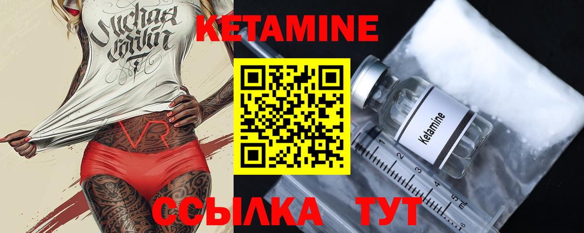 КЕТАМИН ketamine  Вход с VPN  Сатка 