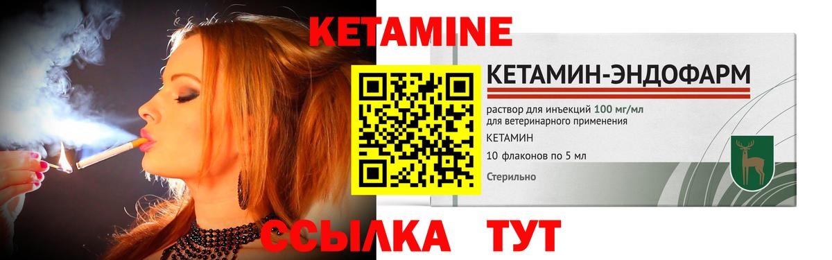 КЕТАМИН VHQ Сатка