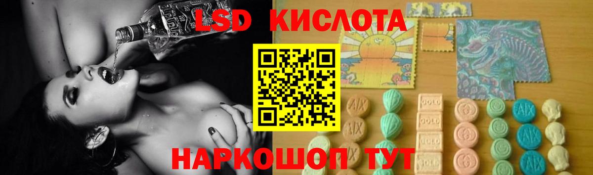 LSD-25 экстази кислота  ЛСД экстази кислота  Вход с VPN  Сатка 