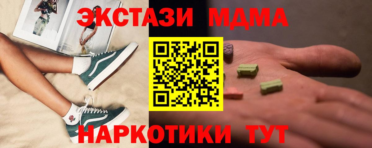 МДМА молли  MDMA  Сатка  Вход с VPN 