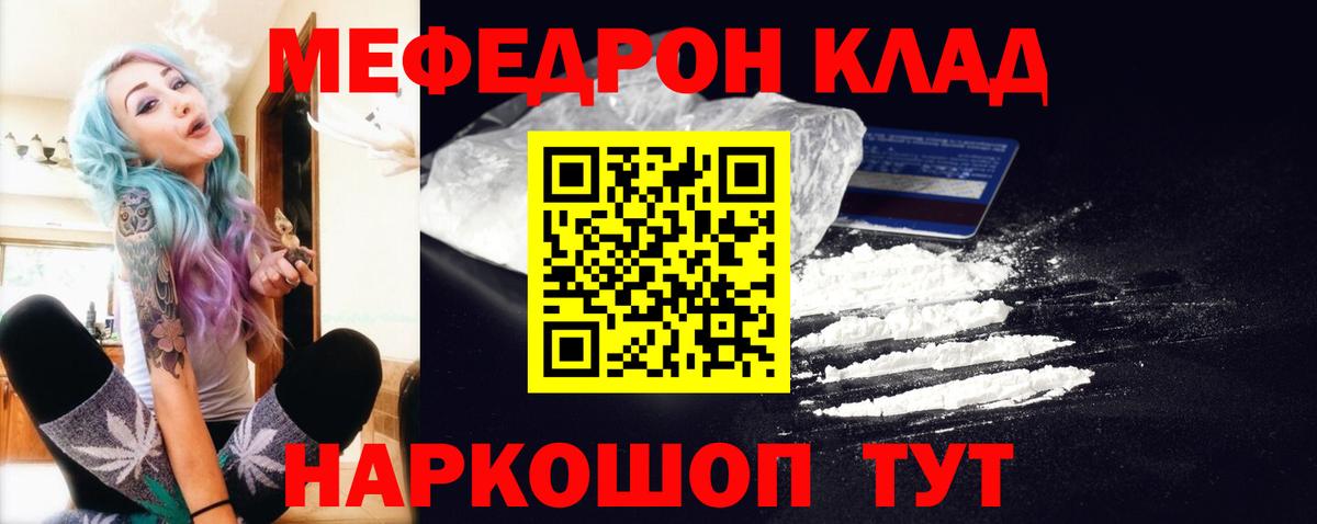 МЕФ кристаллы Сатка