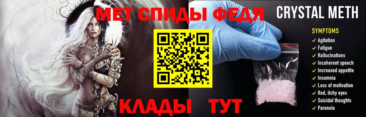Метамфетамин мет  Вход с VPN  Метамфетамин  Сатка 