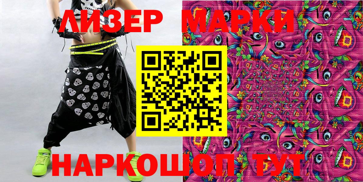 Марки NBOMe 1500мкг  Вход с VPN  Сатка 