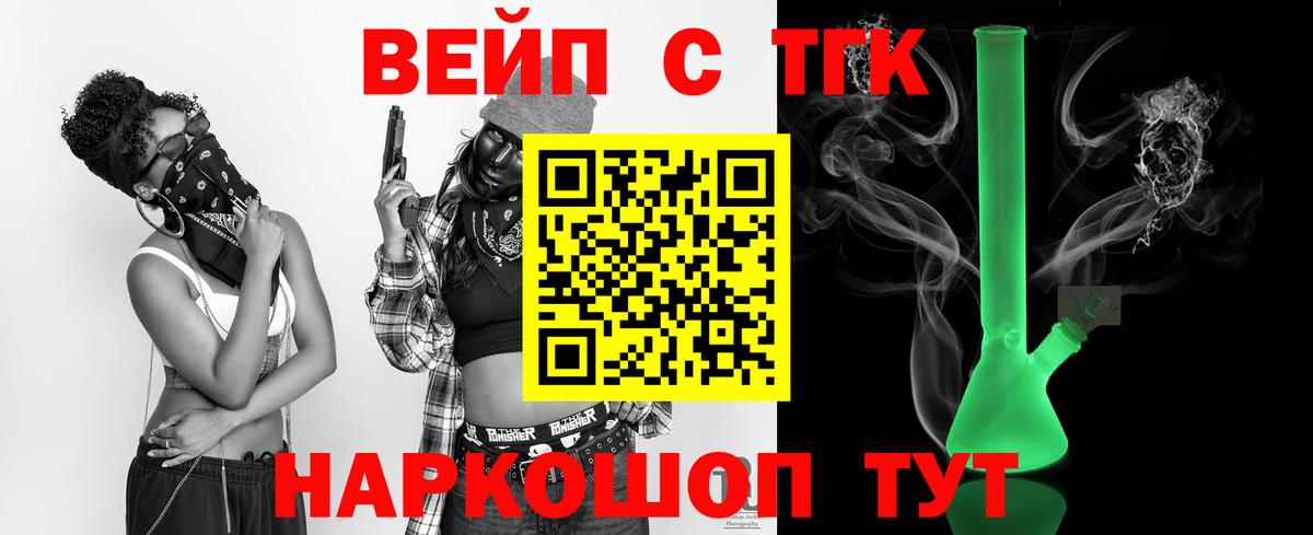 Сатка  Дистиллят ТГК вейп с тгк  Вход с VPN 